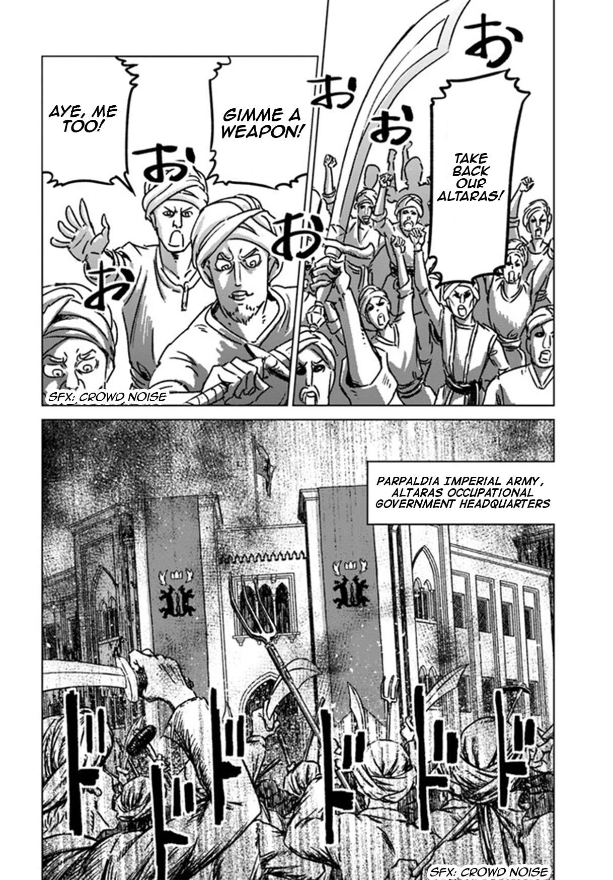 Nihonkoku Shoukan Chapter 38 8